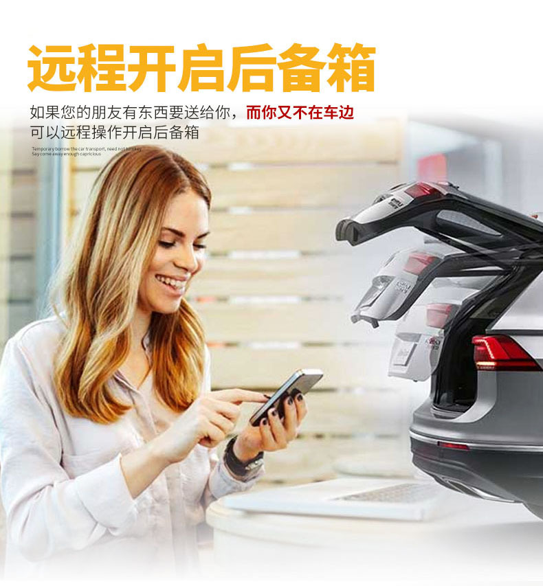 手機(jī)控車(chē)一鍵啟動(dòng) 汽車(chē)改裝提升用車(chē)安全和習(xí)慣