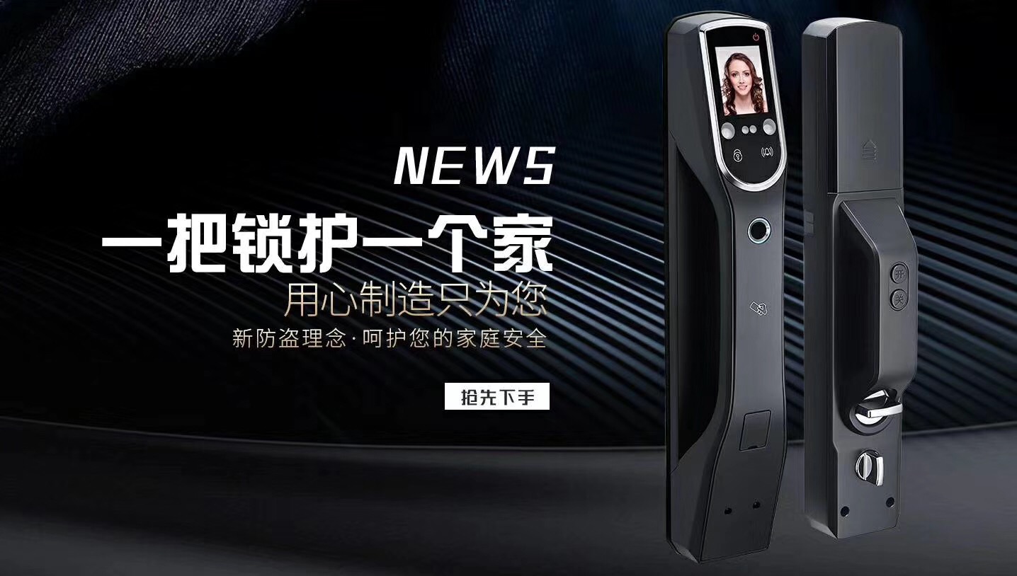指紋鎖